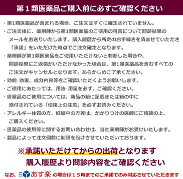 【第1類医薬品】大正製薬 リアップX5プラスネオ 60ml×3個セット/抜け毛・フケ等/ローション/発毛剤★問診結果を購入履歴からご確認ください。承諾をいただけてからの発送となります。【コンビニ受取対応商品】