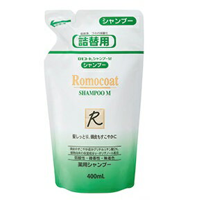 全薬工業 ロモコートM 400ml <詰替用> (薬用シャンプー) (医薬部外品)