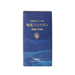 ONU 奄美フコイダン 120カプセル/ フコイダン含有食品