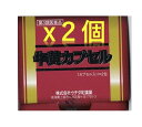 【第3類医薬品】ウチダ和漢薬 ウチダの牛黄カプセル 2カプセル×2個セット/ 牛黄 ごおう