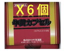 【第3類医薬品】ウチダ和漢薬 ウチダの牛黄カプセル 2カプセル×6個セット/ 牛黄 ごおう
