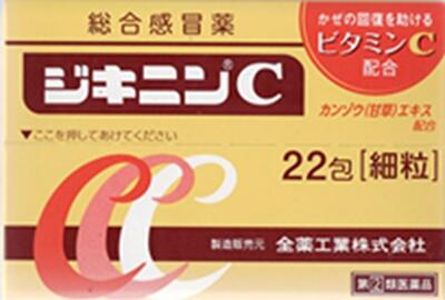 ◎【第(2)類医薬品】全薬工業 ジキニンC 22包※セルフメディケーション税制対象商品