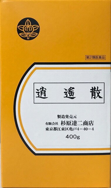 【第2類医薬品】【杉原達二商店】逍遙散　400g/ しょうようさん 月経不順 婦人病 月経障害 更年期 神経症 漢方