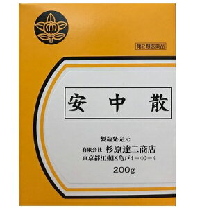 【第2類医薬品】【杉原達二商店】安中散　200g/ あんちゅうさん 慢性 胃カタル 胃酸過多 胃痛 胃下垂 漢方