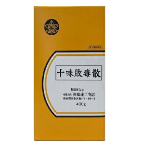 【第2類医薬品】【杉原達二商店】十味敗毒散 400g/ じゅうみはいどくさん 湿疹 皮下膿瘍 筋炎 掻痒症 皮膚病 漢方