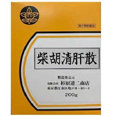 柴胡清肝散　200g/ さいこせいかんさん 腺病質 肺門リンパ腺 腫脹 扁桃腺 漢方