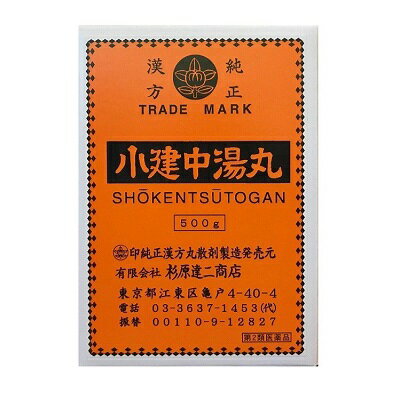 小建中湯丸　500g/ しょうけんちゅうとうがん 腺病質 胃アトニー 胃下垂 胃酸過多 心悸亢進 漢方