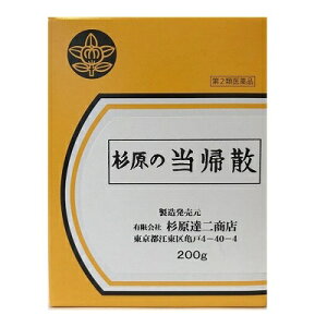 【第2類医薬品】【杉原達二商店】当帰散 200g/ とうきさん 産前 産後 貧血 疲労倦怠 めまい むくみ 漢方