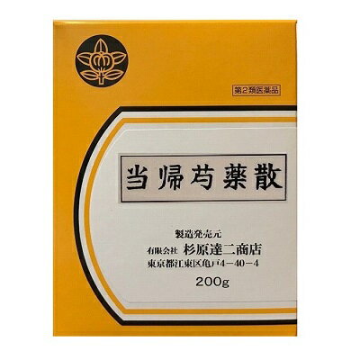 【第2類医薬品】【杉原達二商店】当帰芍薬散　200g/ とうきしゃくやくさん 貧血症 慢性胃腸病 婦人病 漢方