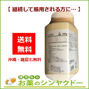 【第2類医薬品】ホノミ漢方 強活腎散 500g/膀胱カタル,腎臓病,腰痛,高血圧,糖尿病,脚気,早漏,陰萎/きょうかつじんさん,八味丸料,はちみがんりょう【コンビニ受取対応商品】