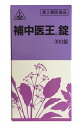【第2類医薬品】ホノミ漢方 補中医王錠 300錠 /ほちゅういおうじょう 虚弱体質 疲労倦怠 病後の衰弱 食欲不振 ねあせ 剤盛堂
