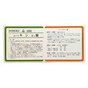 ◎【第2類医薬品】★定形外郵便で配送★ホノミ漢方 キシュ錠 90錠葛根湯 かっこんとう カッコントウ【コンビニ受取不可】※セルフメディケーション税制対象商品