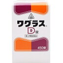 【第2類医薬品】ホノミ漢方 ワグラスD錠 450錠×3個セット /排膿散及湯 はいのうさんきゅうとう