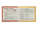 【第2類医薬品】★定形外郵便で配送★ホノミ漢方 フラーリンI錠 90錠胃風湯 いふうとう イフウトウ【コンビニ受取不可】