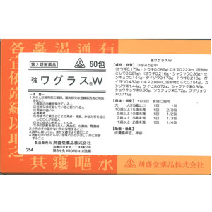 【第2類医薬品】ホノミ漢方 強ワグラスW 60包/ 浸潤性 じめつく 潰瘍性 ただれる 皮膚病 皮膚掻痒症 皮膚がかゆい 痒疹 顆粒 剤盛堂