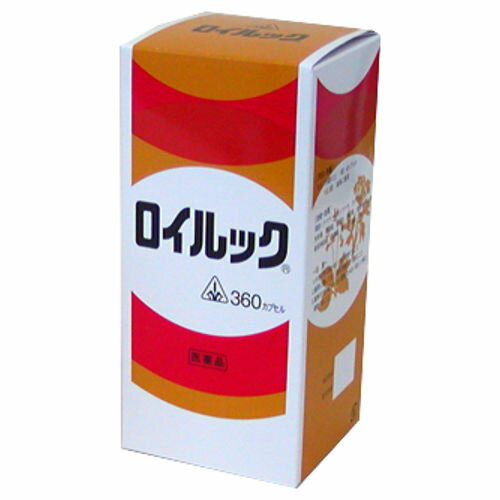 【第2類医薬品】ホノミ漢方 ロイルック （カプセル） 360カプセル×2個セット