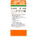 ◆ホノミダイギャク錠は金匱要略という書物に書かれている処方を基本にした漢方薬の錠剤です。 【効能・効果】 体力中等度以下で、たんが切れにくく、ときに強くせきこみ、又は咽頭の乾燥感があるものの次の諸症：からぜき、気管支炎、気管支ぜんそく、咽頭炎、しわがれ声 【用法・用量】 次の量を食前又は食間に、コップ半分以上の水又は白湯で服用して下さい。 注）「食間」とは食後2～3時間を指します。 ［年齢：1回量：1日服用回数］ 成人（15歳以上）：6錠：3回 15歳未満7歳以上：4錠：3回 7歳未満5歳以上：3錠：3回 5歳未満：服用しないこと ＜用法関連注意＞ （1）用法・用量を厳守すること。 （2）小児に服用させる場合には、保護者の指導監督のもとに服用させること。 【成分分量】 18錠（3.6g）中 麦門冬湯エキス(1/2量)　　2.000g 　　（カンゾウ1.00g・コウベイ2.50g・タイソウ1.50g・ニンジン1.00g・バクモンドウ5.00g・ハンゲ2.50g） ＜添加物＞ ステアリン酸マグネシウム、乳糖、ヒドロキシプロピルセルロース、メタケイ酸アルミン酸マグネシウム 【使用上の注意】 ■相談すること 1．次の人は服用前に医師、薬剤師又は登録販売者に相談すること 　（1）医師の治療を受けている人。 　（2）妊婦又は妊娠していると思われる人。 　（3）水様性の痰の多い人。 　（4）高齢者。 　（5）次の症状のある人。 　　むくみ 　（6）次の診断を受けた人。 　　高血圧、心臓病、腎臓病 2．服用後、次の症状があらわれた場合は副作用の可能性があるので、直ちに服用を中止し、この文書を持って医師、薬剤師又は登録販売者に相談すること ［関係部位：症状］ 消化器：食欲不振、胃部不快感 まれに下記の重篤な症状が起こることがある。その場合は直ちに医師の診療を受けること。 ［症状の名称：症状］ 間質性肺炎：階段を上ったり、少し無理をしたりすると息切れがする・息苦しくなる、空せき、発熱等がみられ、これらが急にあらわれたり、持続したりする。 偽アルドステロン症、ミオパチー：手足のだるさ、しびれ、つっぱり感やこわばりに加えて、脱力感、筋肉痛があらわれ、徐々に強くなる。 肝機能障害：発熱、かゆみ、発疹、黄疸（皮膚や白目が黄色くなる）、褐色尿、全身のだるさ、食欲不振等があらわれる。 3．1ヵ月位（からぜきに服用する場合には1週間位）服用しても症状がよくならない場合は服用を中止し、この文書を持って医師、薬剤師又は登録販売者に相談すること 4．長期連用する場合には、医師、薬剤師又は登録販売者に相談すること 【保管及び取扱い上の注意】 （1）直射日光の当たらない湿気の少ない涼しい所に保管すること。 （2）小児の手の届かない所に保管すること。 （3）他の容器に入れ替えないこと。（誤用の原因になったり品質が変わる。） （4）分包品において1包を分割した残りを服用する場合には、袋の口を折り返して保管し、2日以内に服用すること。 【お問い合わせ】 会社名：剤盛堂薬品株式会社 問い合わせ先：学術部 電話：073（472）3111（代表） 受付時間：9：00～12：00　13：00～17：00（土、日、祝日を除く）商品名： ホノミダイギャク錠 製造元：剤盛堂薬品株式会社 販売元：剤盛堂薬品株式会社 生産国：日本 商品区分：第2類医薬品 広告文責：有限会社新薬堂薬局 薬剤師：安藤晋也 連絡先：047-323-6860（電話受付：月～土　AM9:00－PM6:00） 当店で販売する医薬品は、特に記述がない限り、使用期限が最短でも10ヶ月以上のものを販売しております。(※使用期限が製造より最長1年未満の医薬品については例外といたします。） ◎使用上の注意をよく読んだ上でそれに従い適切に使用してください 「医薬品販売に関する記載事項」はこちら