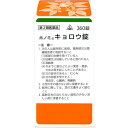 ホノミ漢方 キョロウ錠 360錠/ 桂枝加芍薬湯 けいしかしゃくやくとう しぶり腹 腹痛 下痢 便秘 剤盛堂