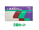 ◎【第2類医薬品】ホノミ漢方 ホノビエン錠 deux 90錠×2個セット 花粉症 薬 アレルギー性鼻炎 急性鼻炎 くしゃみ 鼻づまり 鼻水/※セルフメディケーシ...
