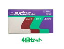 ◎【第2類医薬品】ホノミ漢方 ホノビエン錠 deux 90錠×4個セット 花粉症 薬 アレルギー性鼻炎 急性鼻炎 くしゃみ 鼻づまり 鼻水/※セルフメディケーシ...
