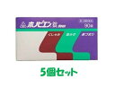 ◎【第2類医薬品】ホノミ漢方 ホノビエン錠 deux 90錠×5個セット 花粉症 薬 アレルギー性鼻炎 急性鼻炎 くしゃみ 鼻づまり 鼻水/※セルフメディケーシ...