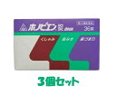 ◎【第2類医薬品】ホノミ漢方 ホノビエン錠 deux 36錠×3個セット 花粉症 薬 アレルギー性鼻炎 急性鼻炎 くしゃみ 鼻づまり 鼻水/※セルフメディケーシ...