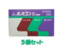 ◎【第2類医薬品】ホノミ漢方 ホノビエン錠 deux 36錠×5個セット 花粉症 薬 アレルギー性鼻炎 急性鼻炎 くしゃみ 鼻づまり 鼻水/※セルフメディケーシ...