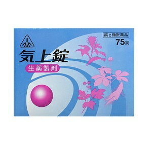 【第2類医薬品】ホノミ漢方 気上錠 75錠/ 眼の薬 めまい 耳なり 胃下垂 胃アトニー きじょうじょう 疾患 結膜炎 心臓衰弱 心悸亢進 神経衰弱 剤盛堂