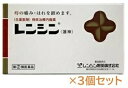 【第(2)類医薬品】※終売品 在庫がなくなり次第 終了※レンシン 56包×3個セット/ 内痔核 外痔核 脱肛 内服 まとめ買い