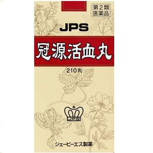 【第2類医薬品】JPS 冠源活血丸210丸3個（かんげんかっけつがん）