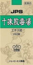 【第2類医薬品】JPS 十味敗毒湯エキス錠260錠 じゅうみはいどくとう 