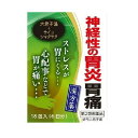 【第2類医薬品】小太郎漢方柴芍六君子湯(さいしゃくりっくんしとう)エキス細粒G「コタロー」18包(6日分)