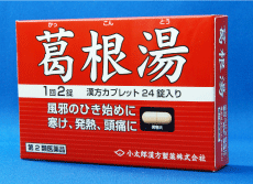 【第2類医薬品】小太郎漢方葛根湯カプレット「コタロー」24錠C069/風邪の引き始め, 寒気, 発熱,頭痛【コンビニ受取対応商品】