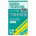 【第2類医薬品】 竹葉石膏湯エキス顆粒クラシエ 6包/ ちくようせっこうとう