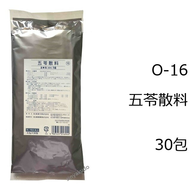 【第2類医薬品】松浦薬業 五苓散料エキス細粒 16 30包/ ごれいさんりょう 水様性下痢 急性胃腸炎 暑気あたり 頭痛 むくみ 二日酔 漢方