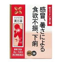 【第2類医薬品】松浦薬業 カッ香正気散エキス ［細粒] 12包（4日分）/ かっこうしょうきさん 感冒 暑さによる 食欲不振 急性胃腸炎 下痢 全身倦怠 漢方