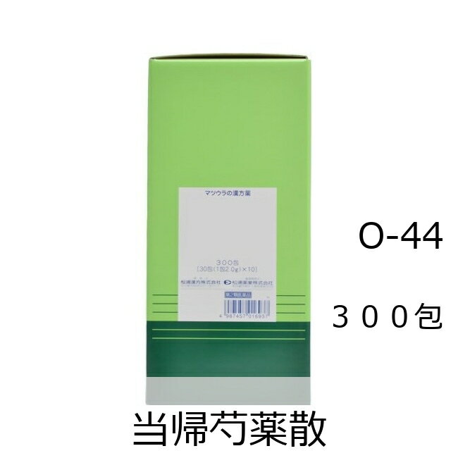 【第2類医薬品】松浦薬業 当帰芍薬散料エキス細粒[44] 300包（とうきしゃくやくさんりょう）【コンビニ受取対応商品】