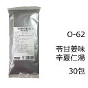 松浦薬業 苓甘姜味辛夏仁湯エキス細粒 30包/ りょうかんきょうみしんげにんとう