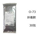 【第2類医薬品】松浦薬業 折衝飲エキス細粒[73] 30包/ せっしょういん【コンビニ受取不可】