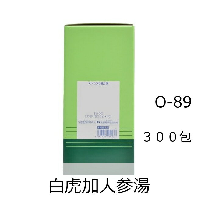 【第2類医薬品】松浦薬業 白虎加人参湯エキス細粒[89] 300包（びゃっこかにんじんとう） 【コンビニ受取対応商品】