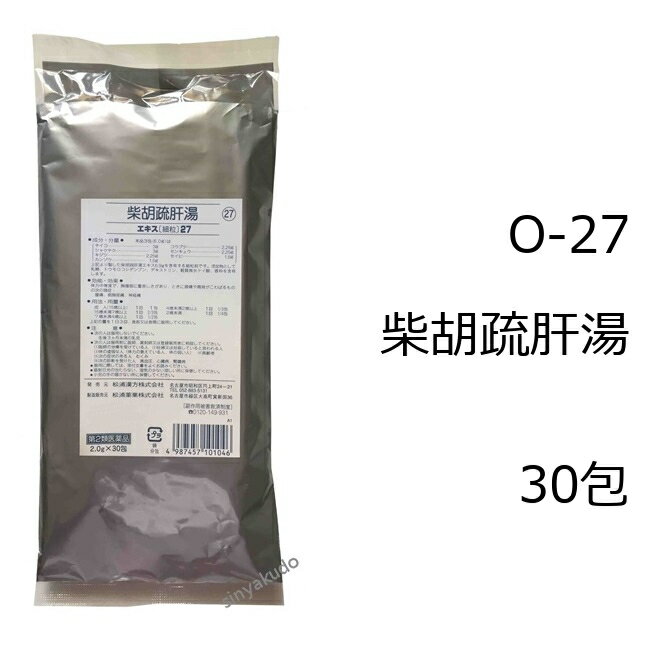 【第2類医薬品】松浦薬業 柴胡疏肝湯エキス細粒[27] 30包/ さいこそかんとう【コンビニ受取不可】