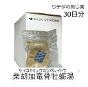 【第2類医薬品】ウチダ和漢薬 煎じ薬 柴胡加竜骨牡蛎湯 30日分/ さいこかりゅうこつぼれいとう 動悸 不安 不眠 神経症 更年期神経症 小児夜泣き