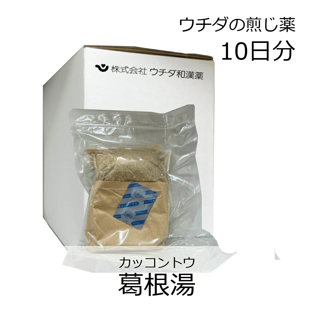 ◎【第2類医薬品】ウチダ和漢薬 煎じ薬 カッコン湯 10日分 ※セルフメディケーション税制対象商品/ 葛根湯 かっこんとう 感冒 鼻かぜ 頭痛 肩こり 筋肉痛 手や肩の痛み