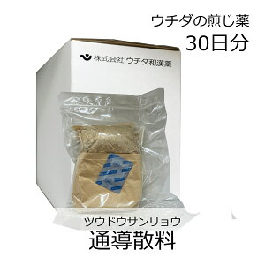 【第2類医薬品】ウチダ和漢薬 煎じ薬 通導散料 30日分/ つうどうさんりょう 月経不順 月経痛 更年期障害 腰痛 便秘 打ち身 打撲 高血圧の随伴症状 頭痛 めまい 肩こり