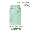 【第2類医薬品】ウチダ和漢薬 安中散料エキス散 500g/ あんちゅうさんりょう 神経性胃炎 慢性胃炎 胃アトニー