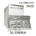 【第2類医薬品】ウチダ和漢薬 《30》五味利水エキス細粒(分包) 300包/ ごみりすい 水瀉性下痢 急性胃腸炎 暑気あたり 頭痛 むくみ