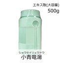 ◎【第2類医薬品】ウチダ和漢薬 小青竜湯エキス散 500g ※セルフメディケーション税制対象商品/ しょうせいりゅうとう 花粉症 薬 漢方 気管支炎 気管支ぜんそく 鼻炎 アレルギー性鼻炎 むくみ 感冒