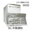 【第2類医薬品】ウチダ和漢薬 《81》中焦健和エキス顆粒(分包) 300包/ ちゅうしょうけんわ 半夏瀉心湯 はんげしゃしんとう 消化不良 胃下垂 神経性胃炎 ...
