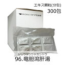 【第2類医薬品】ウチダ和漢薬 《96》竜胆瀉肝湯エキス散(分包) 300包/ りゅうたんしゃかんとう 排尿痛 残尿感