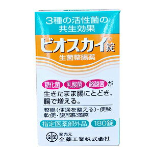 全薬工業 ビオスカイ錠 180錠（指定医薬部外品）乳酸菌/整腸 便秘 軟便 腹部膨満感